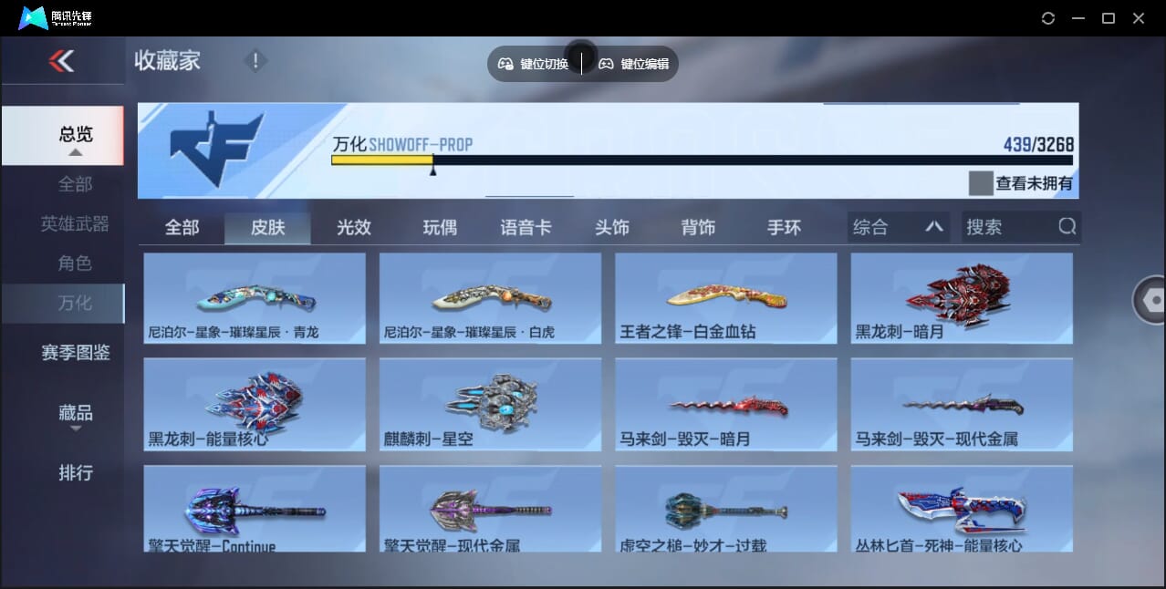 CFMQM367868枪战王者账号详情图58 CFMQM367868枪战王者账号详情图58