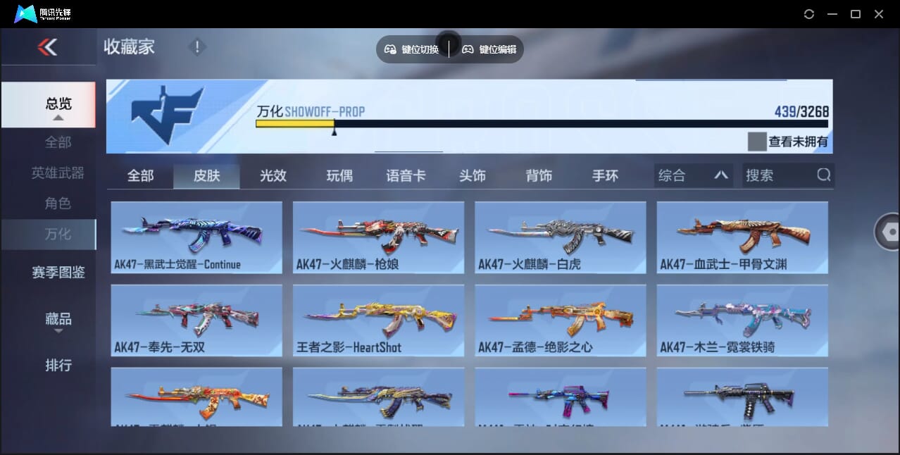 CFMQM367868枪战王者账号详情图55 CFMQM367868枪战王者账号详情图55