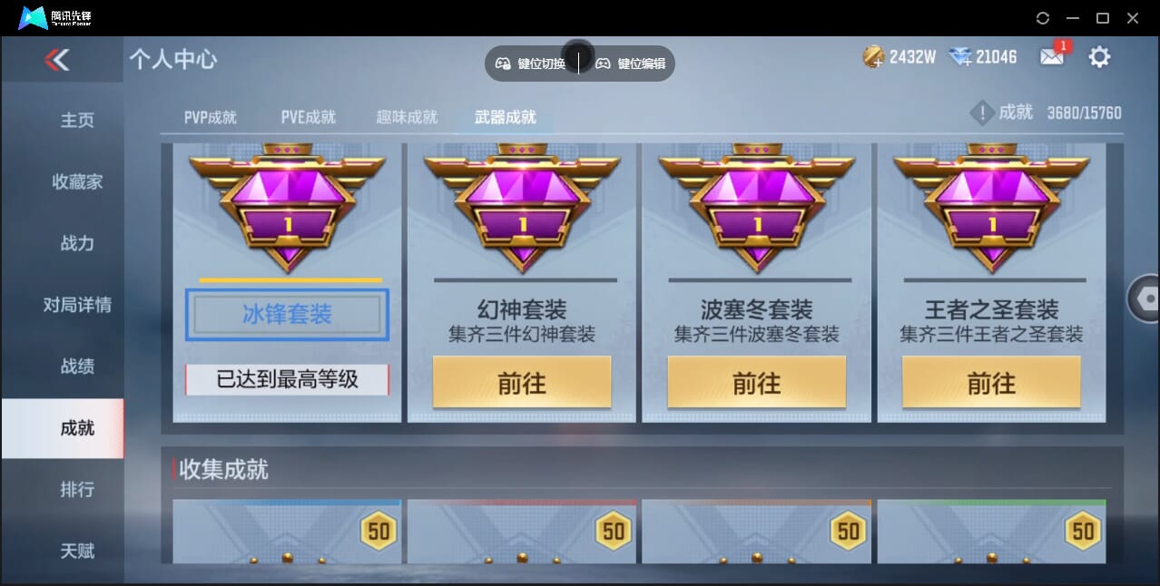 CFMQM367868枪战王者账号详情图52 CFMQM367868枪战王者账号详情图52