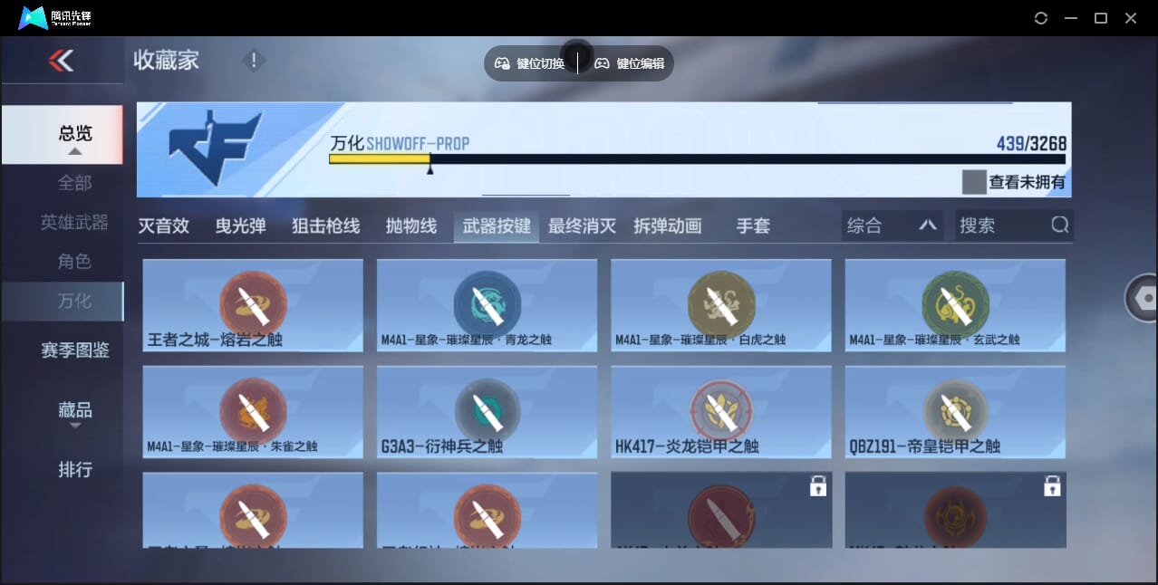 CFMQM367868枪战王者账号详情图79 CFMQM367868枪战王者账号详情图79