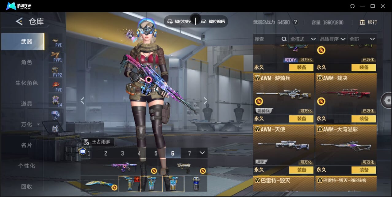 CFMQM367869枪战王者账号详情图27 CFMQM367869枪战王者账号详情图27