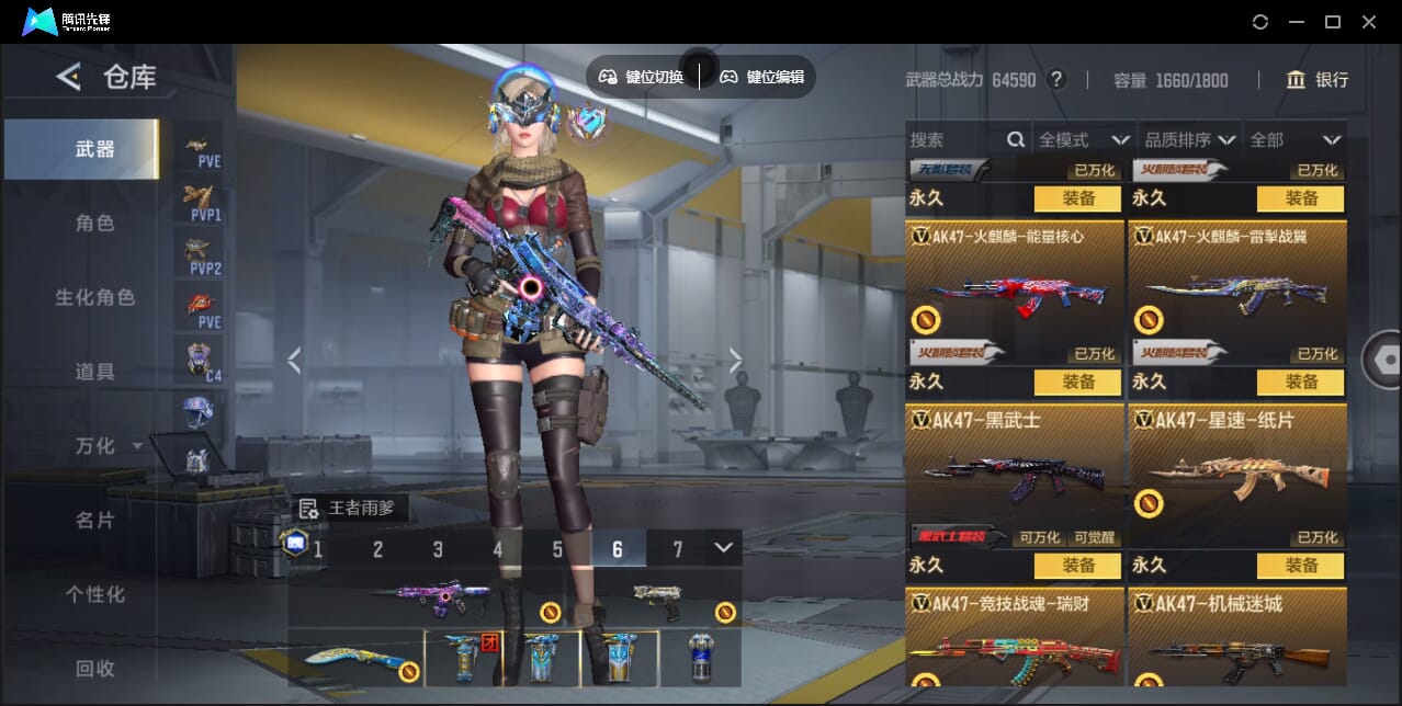 CFMQM367869枪战王者账号详情图19 CFMQM367869枪战王者账号详情图19