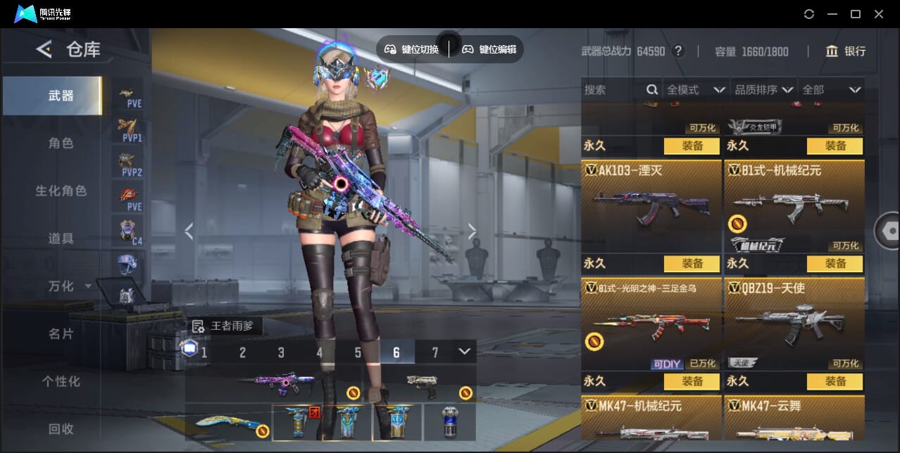 CFMQM367869枪战王者账号详情图25 CFMQM367869枪战王者账号详情图25