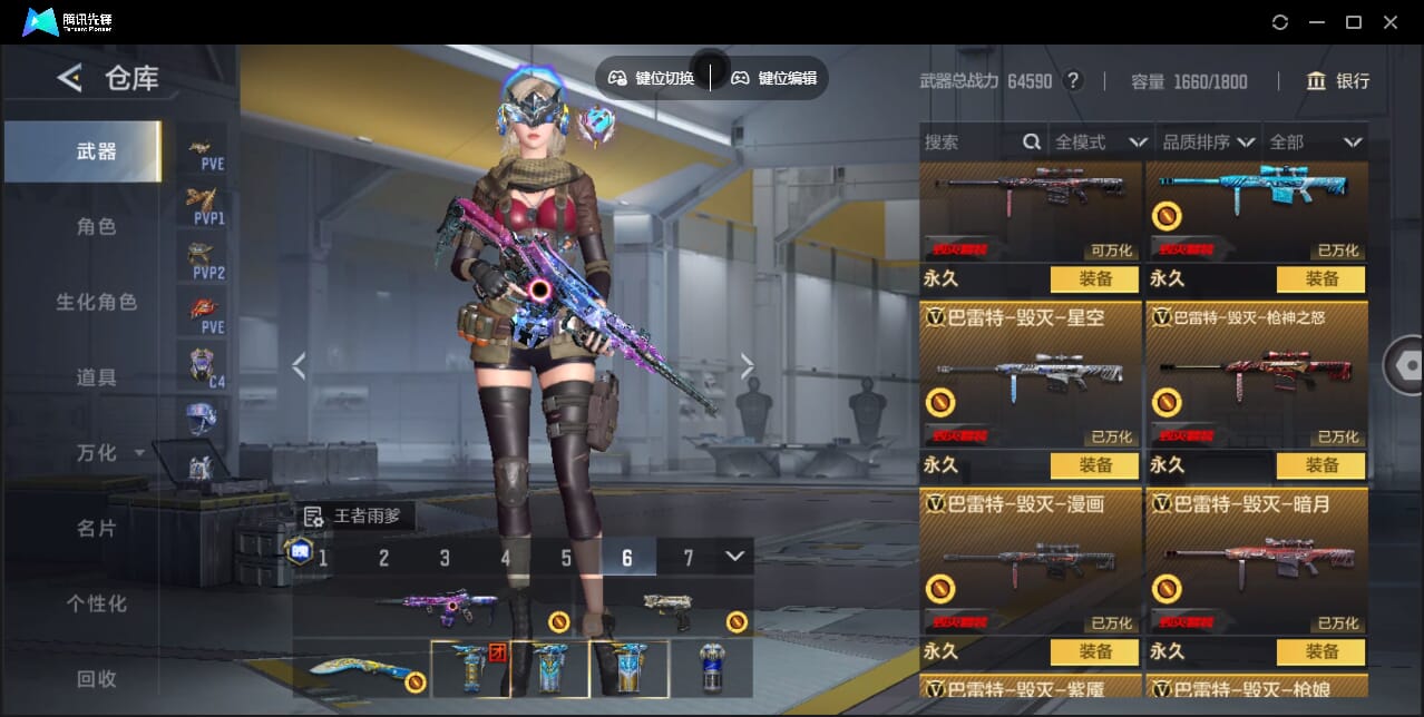 CFMQM367869枪战王者账号详情图30 CFMQM367869枪战王者账号详情图30