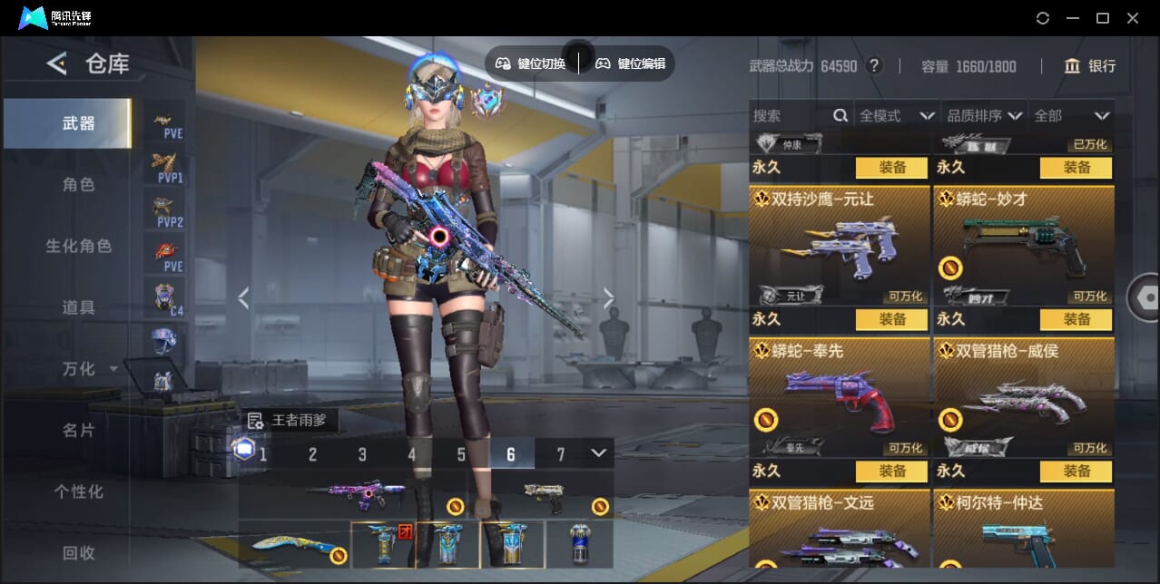 CFMQM367869枪战王者账号详情图17 CFMQM367869枪战王者账号详情图17