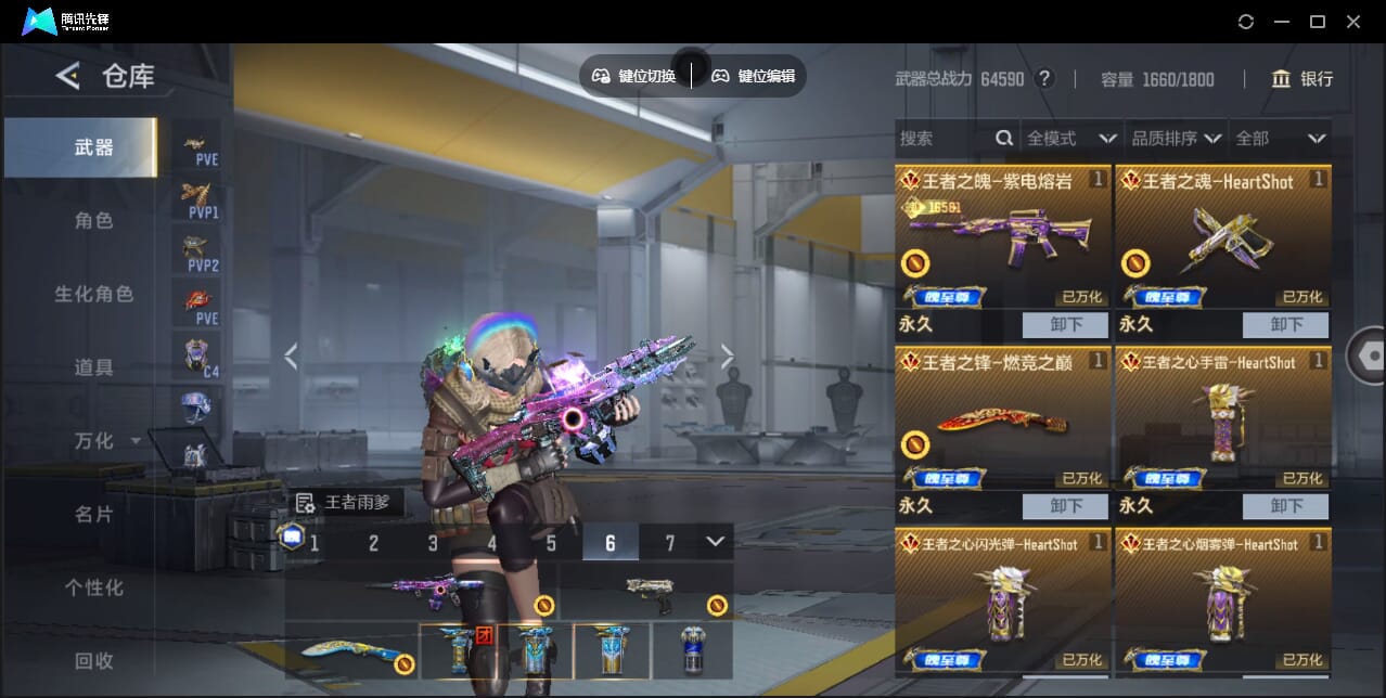 CFMQM367869枪战王者账号详情图4 CFMQM367869枪战王者账号详情图4