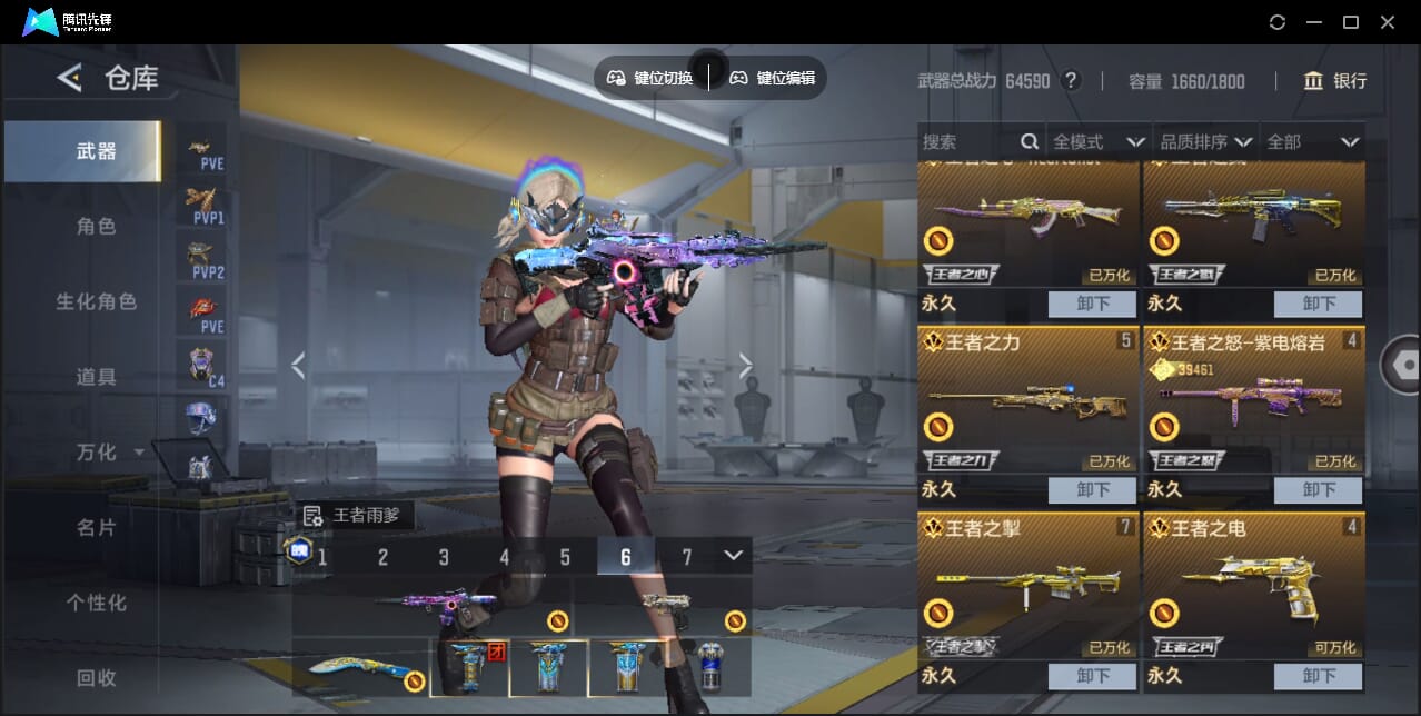 CFMQM367869枪战王者账号详情图10 CFMQM367869枪战王者账号详情图10