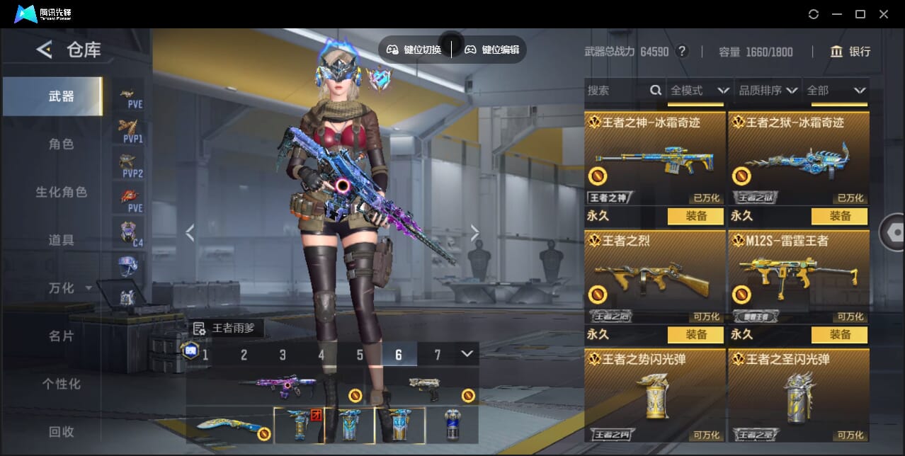 CFMQM367869枪战王者账号详情图15 CFMQM367869枪战王者账号详情图15