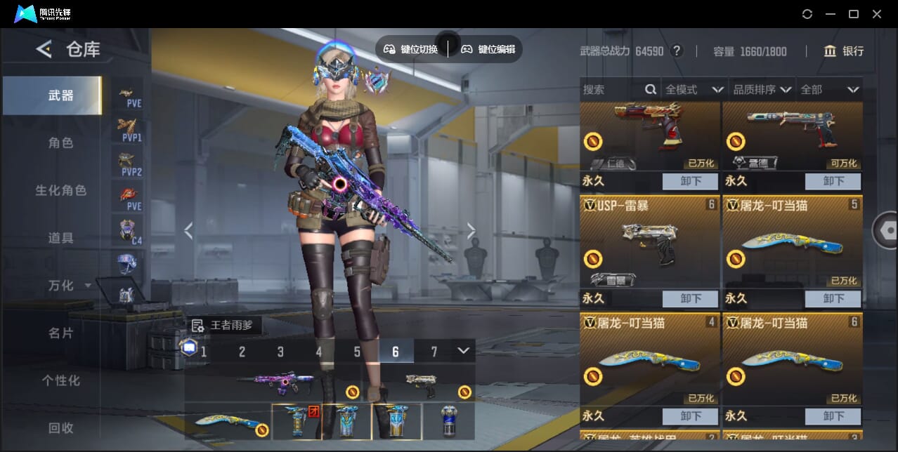 CFMQM367869枪战王者账号详情图13 CFMQM367869枪战王者账号详情图13