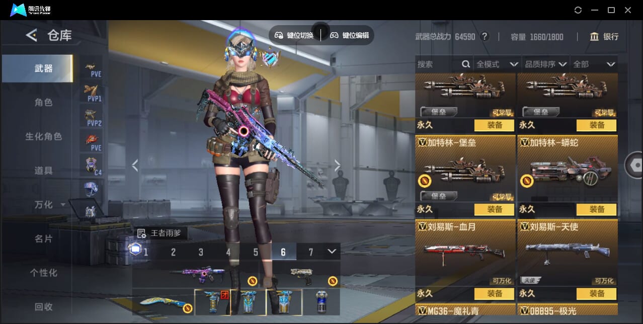 CFMQM367869枪战王者账号详情图28 CFMQM367869枪战王者账号详情图28