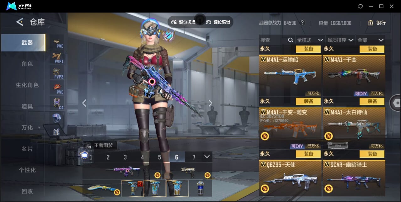 CFMQM367869枪战王者账号详情图21 CFMQM367869枪战王者账号详情图21