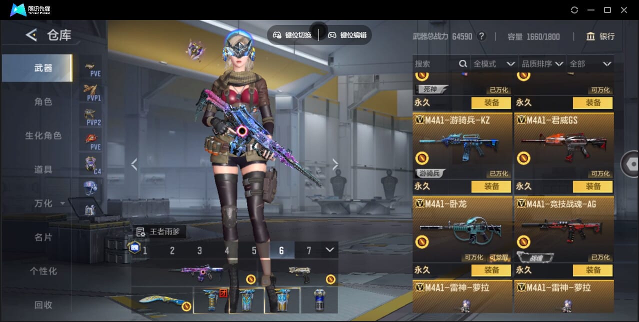 CFMQM367869枪战王者账号详情图20 CFMQM367869枪战王者账号详情图20