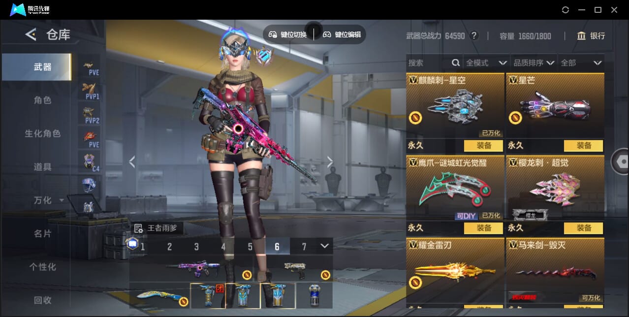 CFMQM367869枪战王者账号详情图44 CFMQM367869枪战王者账号详情图44