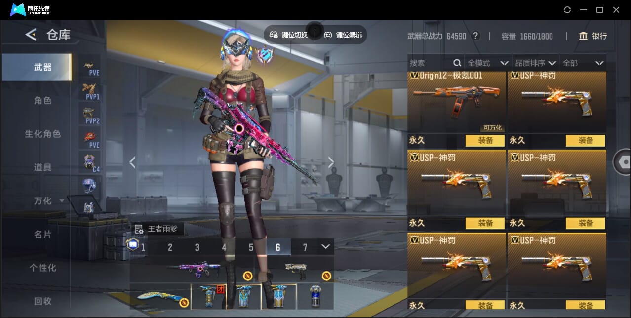 CFMQM367869枪战王者账号详情图35 CFMQM367869枪战王者账号详情图35