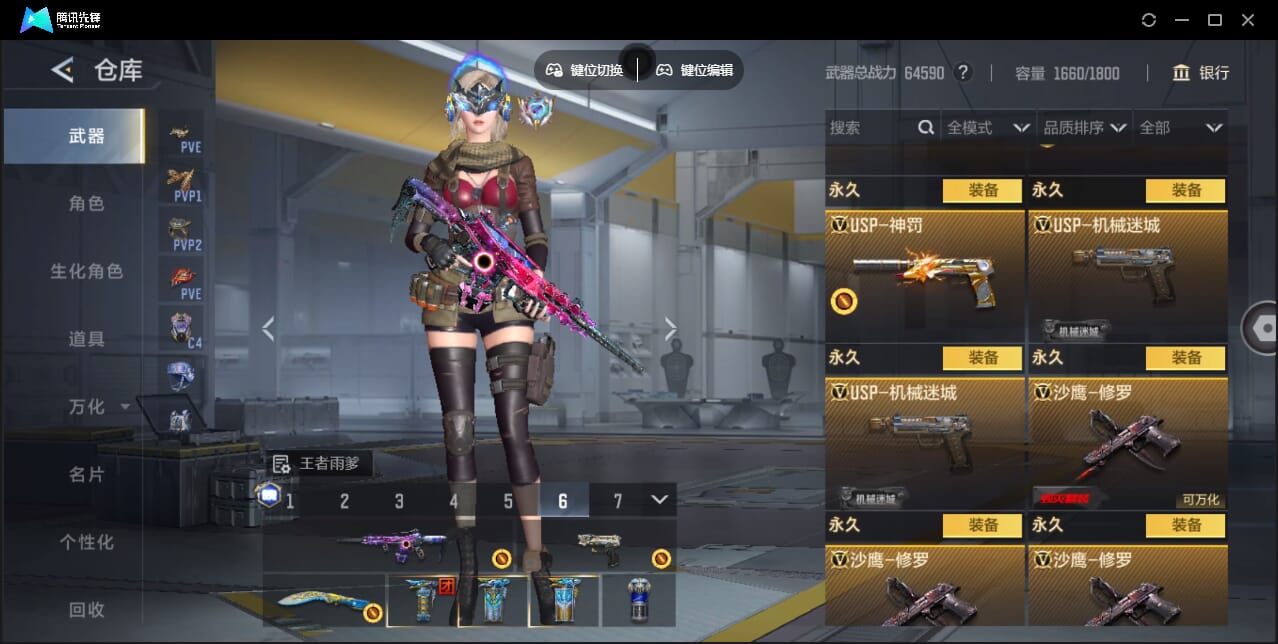 CFMQM367869枪战王者账号详情图40 CFMQM367869枪战王者账号详情图40