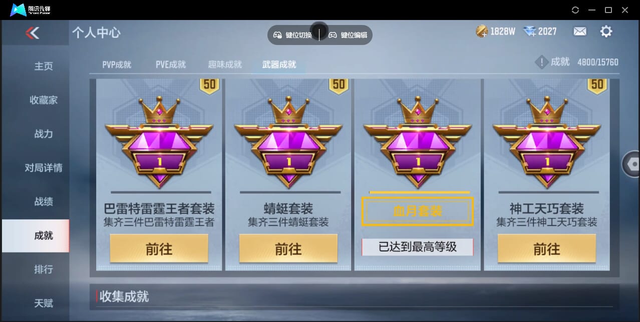 CFMQM367869枪战王者账号详情图59 CFMQM367869枪战王者账号详情图59