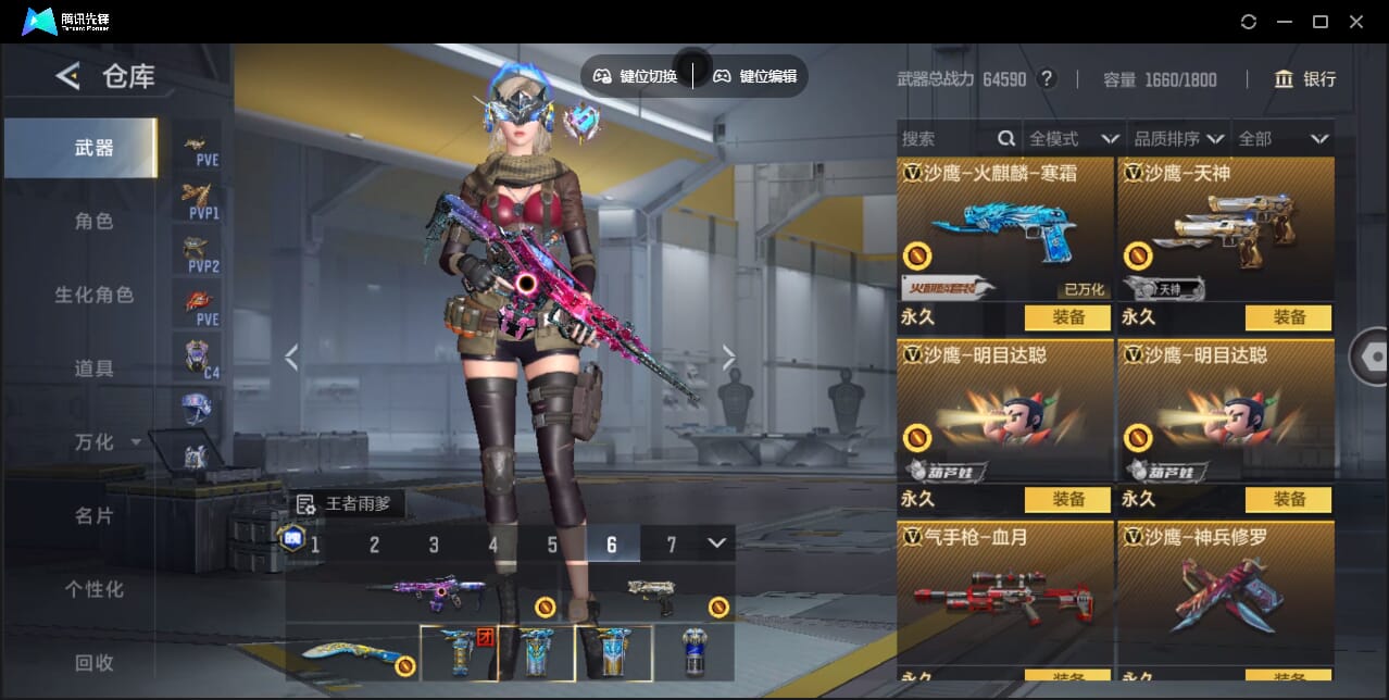 CFMQM367869枪战王者账号详情图38 CFMQM367869枪战王者账号详情图38