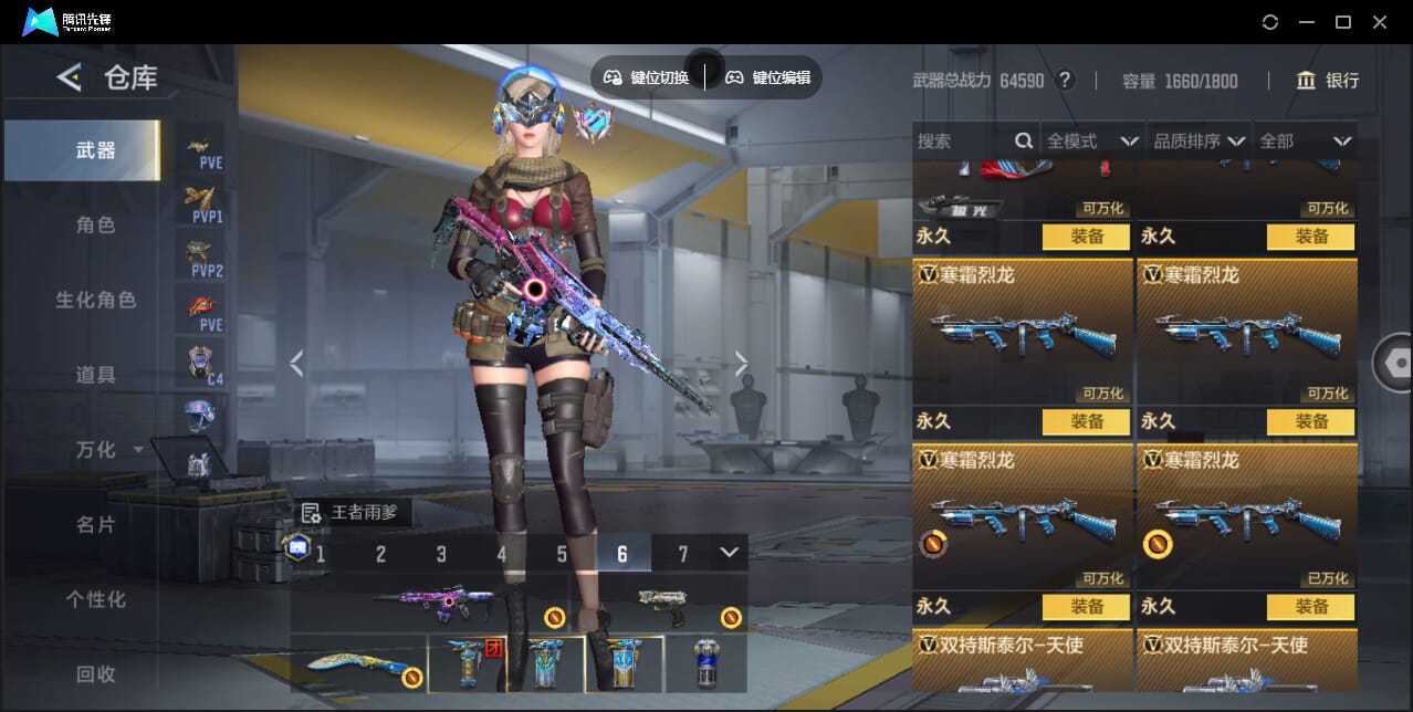 CFMQM367869枪战王者账号详情图34 CFMQM367869枪战王者账号详情图34