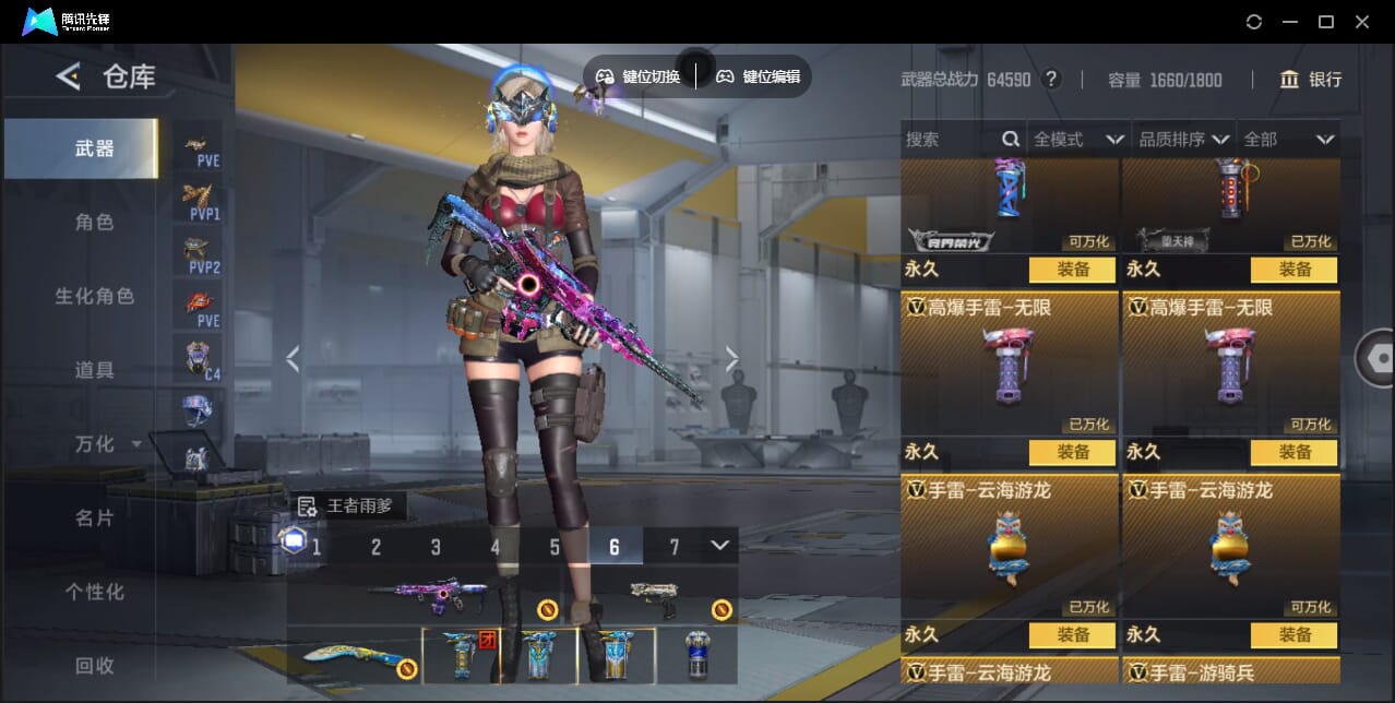 CFMQM367869枪战王者账号详情图43 CFMQM367869枪战王者账号详情图43