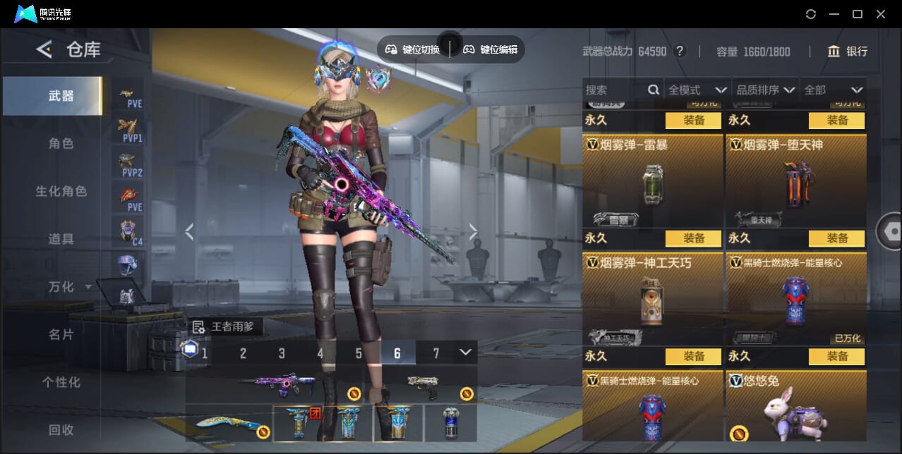 CFMQM367869枪战王者账号详情图56 CFMQM367869枪战王者账号详情图56