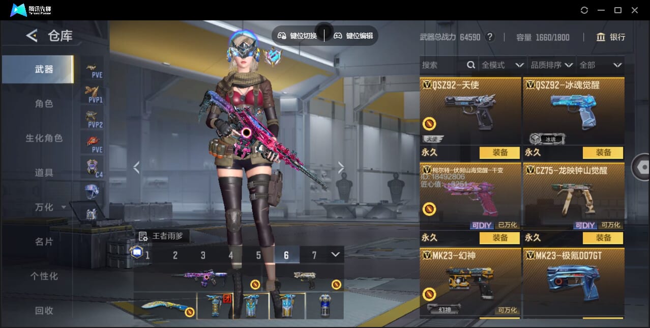 CFMQM367869枪战王者账号详情图37 CFMQM367869枪战王者账号详情图37