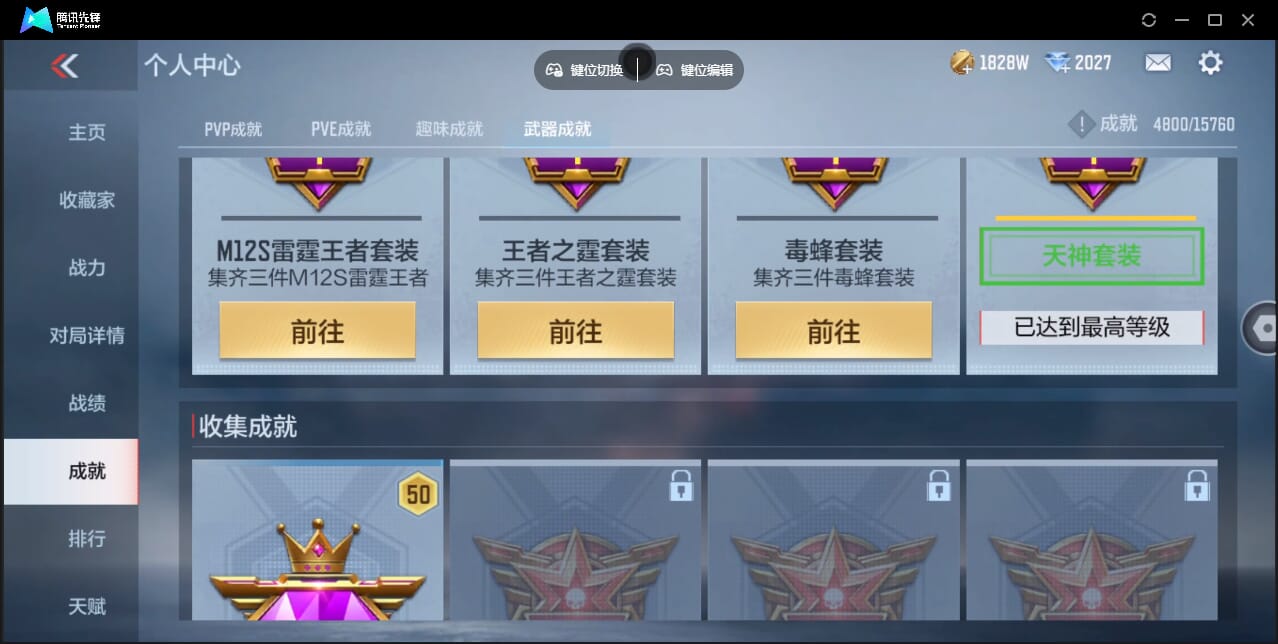 CFMQM367869枪战王者账号详情图60 CFMQM367869枪战王者账号详情图60