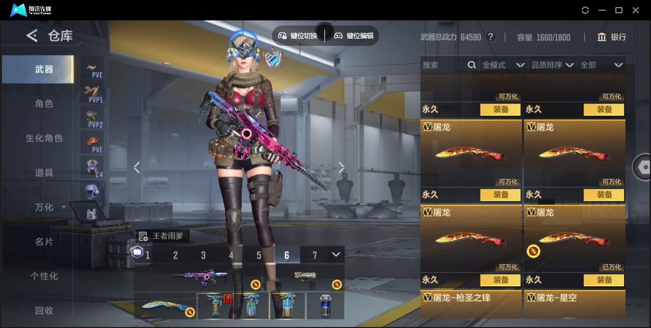 CFMQM367869枪战王者账号详情图45 CFMQM367869枪战王者账号详情图45