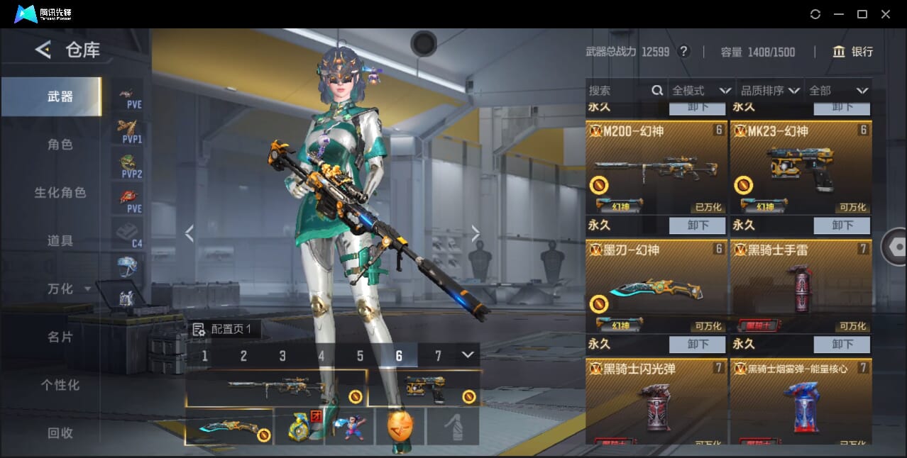 CFMQM367871枪战王者账号详情图11 CFMQM367871枪战王者账号详情图11