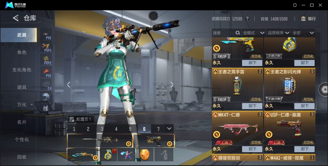 CFMQM367871枪战王者账号详情图9 CFMQM367871枪战王者账号详情图9