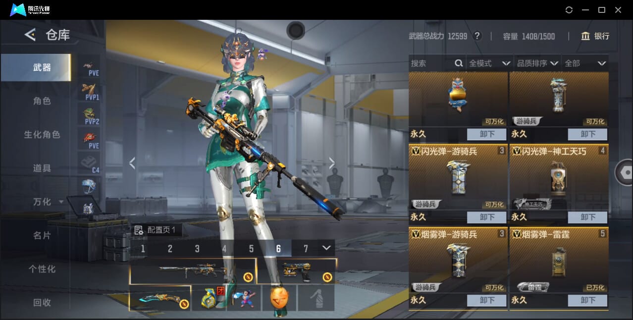 CFMQM367871枪战王者账号详情图14 CFMQM367871枪战王者账号详情图14