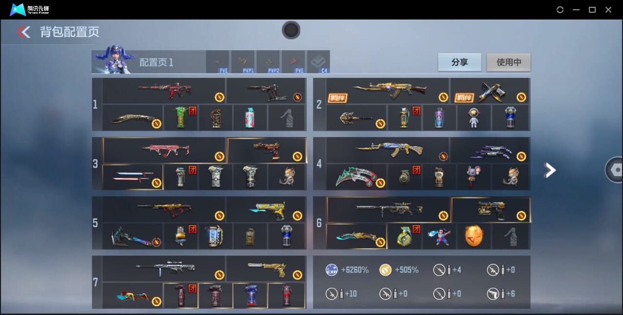 CFMQM367871枪战王者账号详情图3 CFMQM367871枪战王者账号详情图3