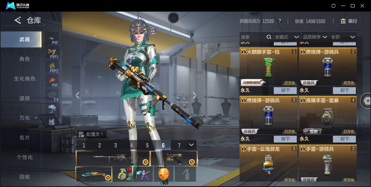 CFMQM367871枪战王者账号详情图13 CFMQM367871枪战王者账号详情图13