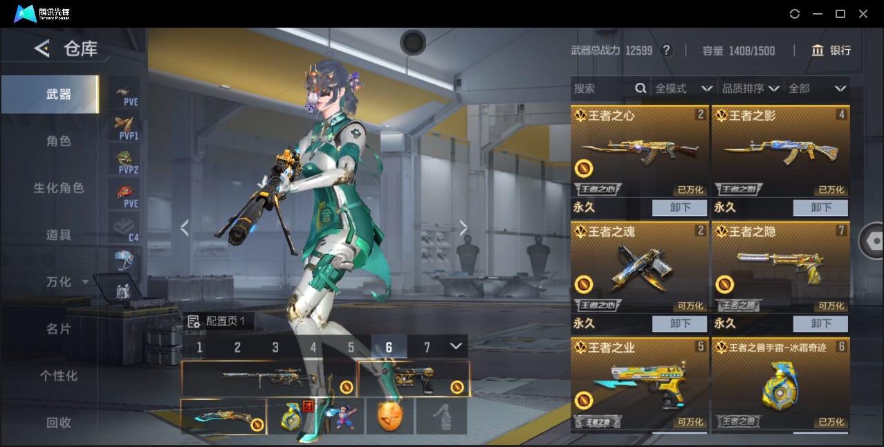 CFMQM367871枪战王者账号详情图8 CFMQM367871枪战王者账号详情图8