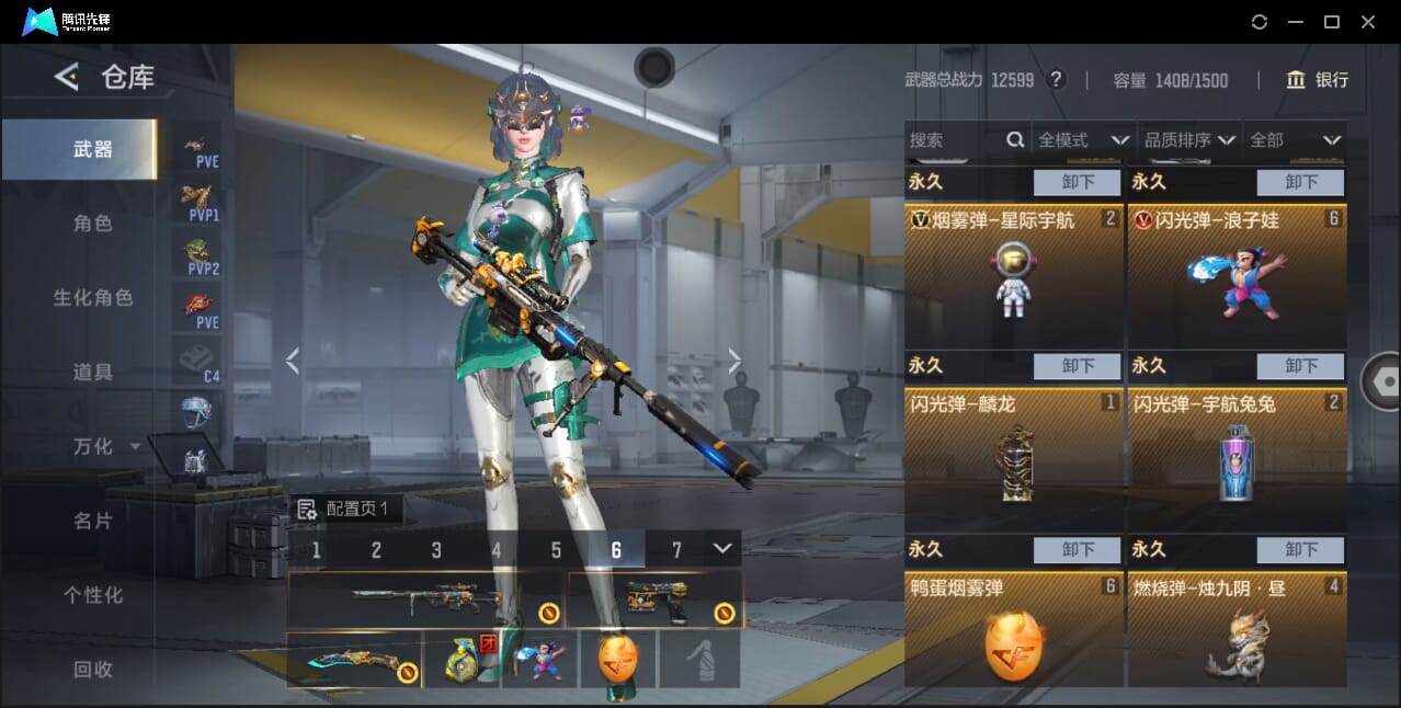 CFMQM367871枪战王者账号详情图15 CFMQM367871枪战王者账号详情图15