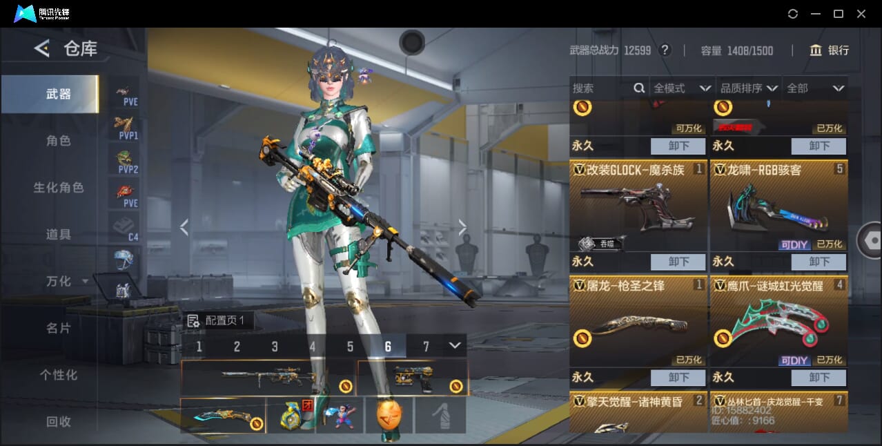 CFMQM367871枪战王者账号详情图12 CFMQM367871枪战王者账号详情图12