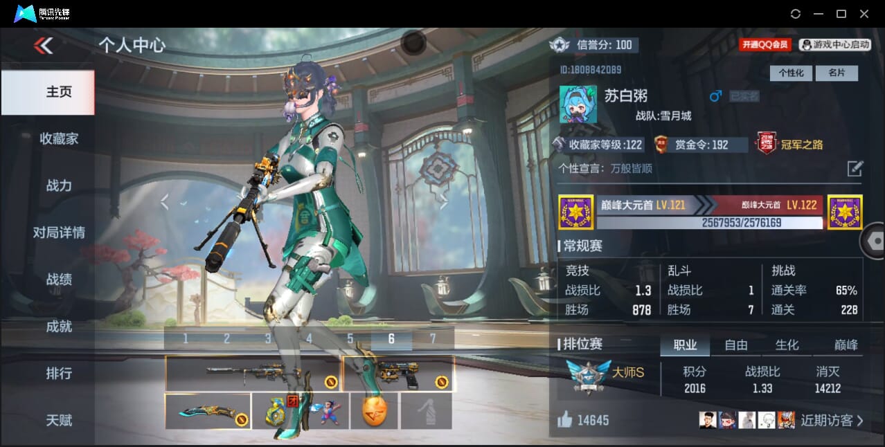 CFMQM367871枪战王者账号详情图4 CFMQM367871枪战王者账号详情图4