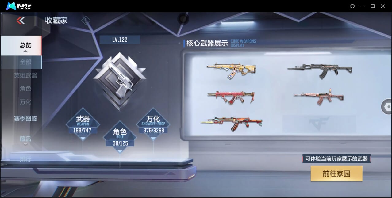 CFMQM367871枪战王者账号详情图5 CFMQM367871枪战王者账号详情图5