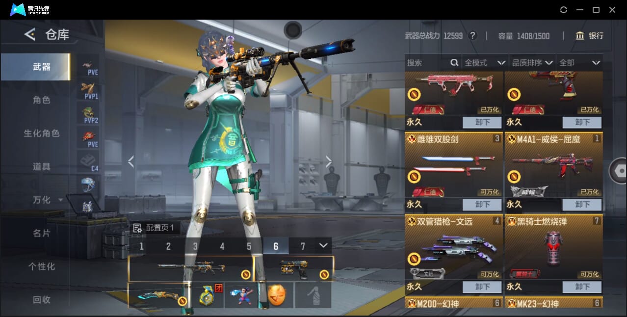 CFMQM367871枪战王者账号详情图10 CFMQM367871枪战王者账号详情图10