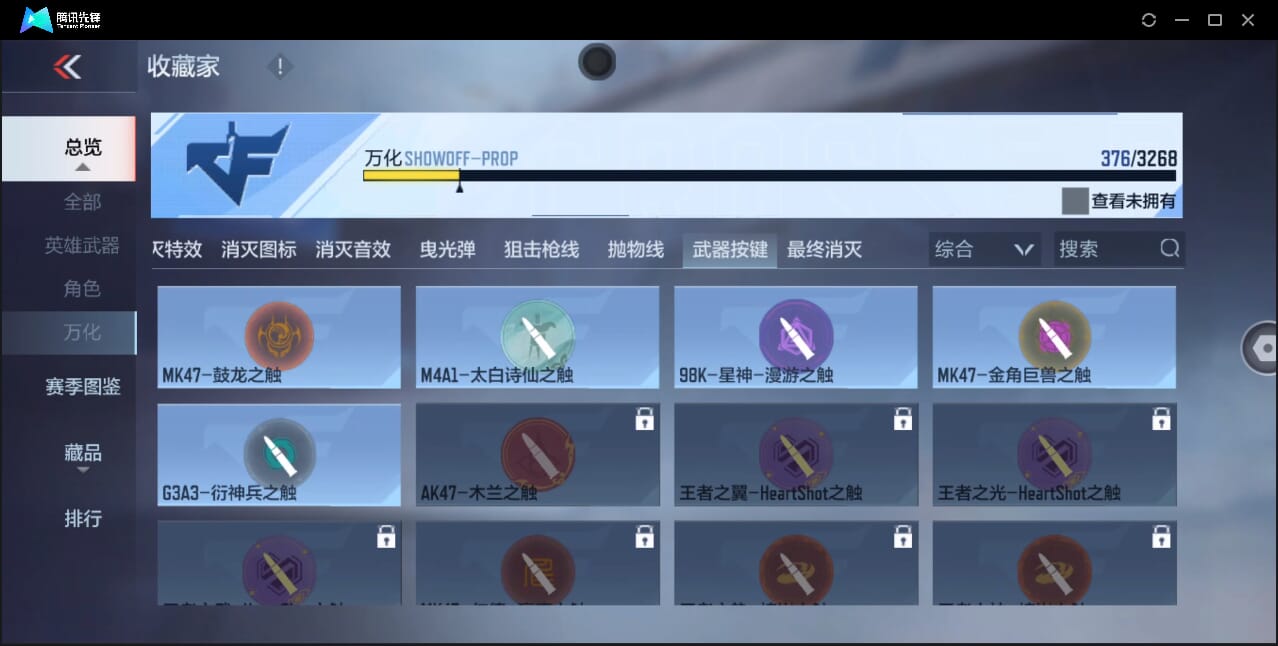 CFMQM367871枪战王者账号详情图44 CFMQM367871枪战王者账号详情图44