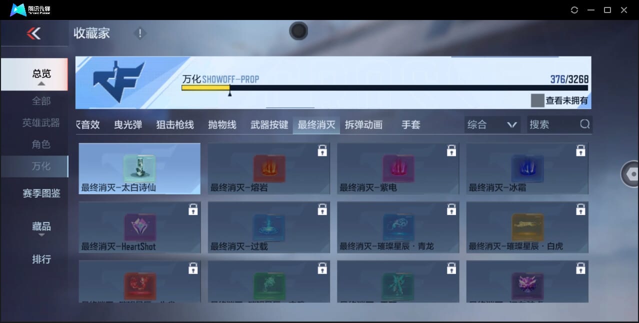 CFMQM367871枪战王者账号详情图45 CFMQM367871枪战王者账号详情图45