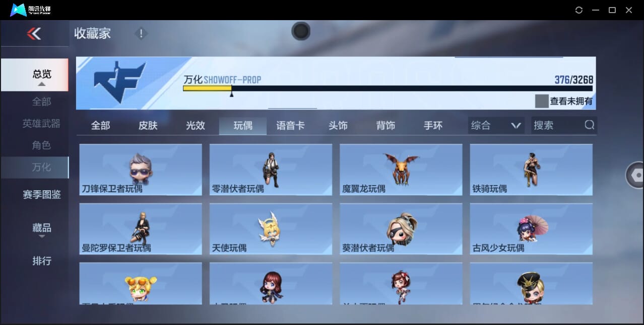 CFMQM367871枪战王者账号详情图29 CFMQM367871枪战王者账号详情图29