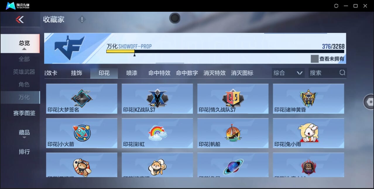 CFMQM367871枪战王者账号详情图35 CFMQM367871枪战王者账号详情图35