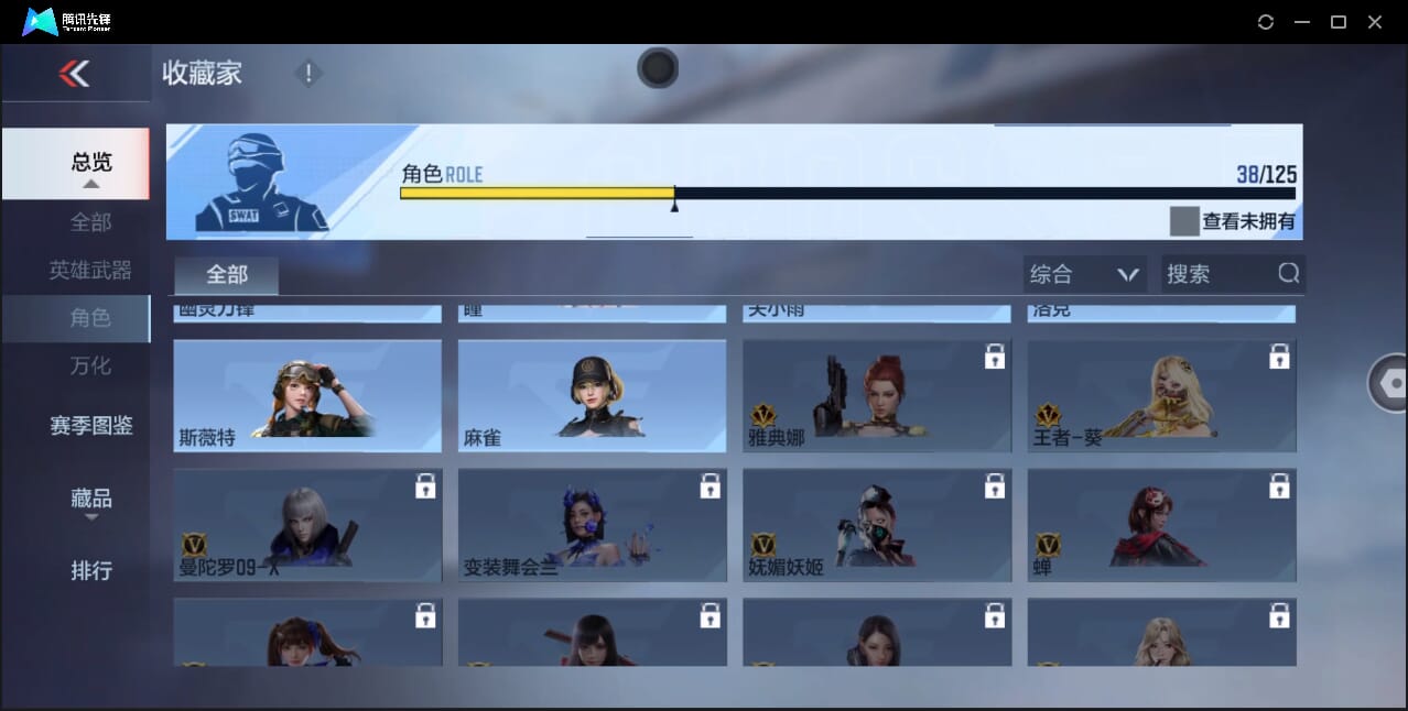 CFMQM367871枪战王者账号详情图20 CFMQM367871枪战王者账号详情图20