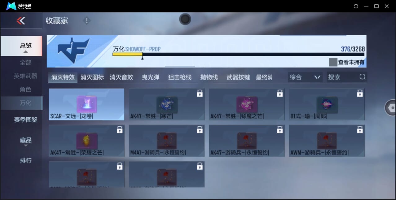 CFMQM367871枪战王者账号详情图39 CFMQM367871枪战王者账号详情图39