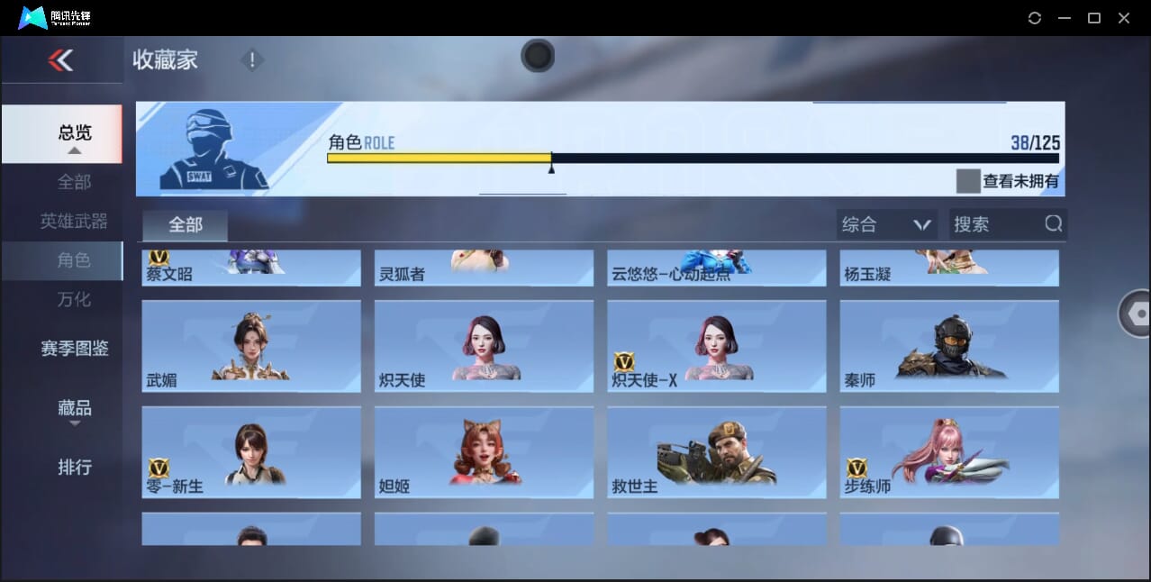 CFMQM367871枪战王者账号详情图18 CFMQM367871枪战王者账号详情图18