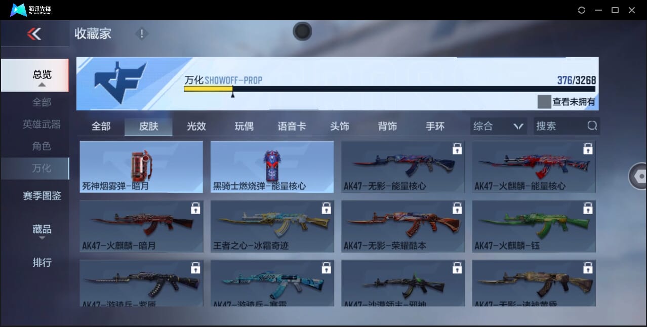 CFMQM367871枪战王者账号详情图28 CFMQM367871枪战王者账号详情图28