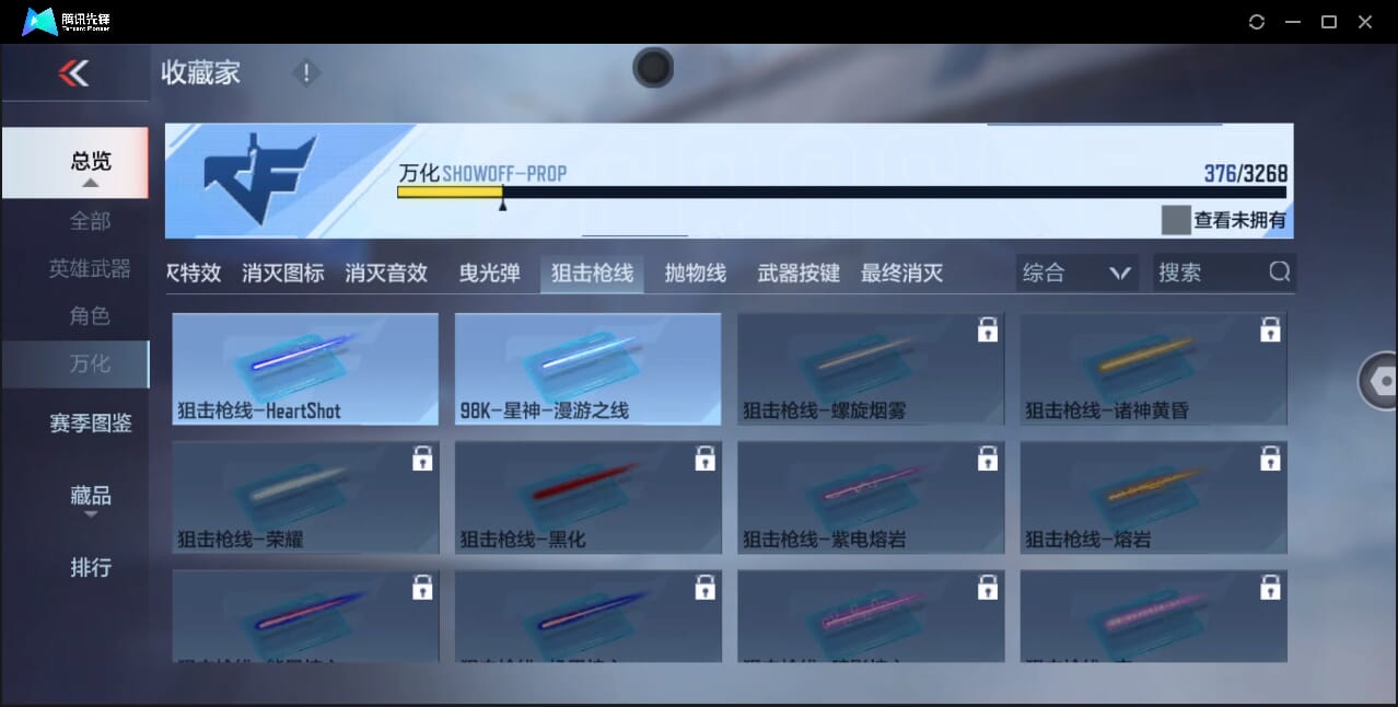 CFMQM367871枪战王者账号详情图42 CFMQM367871枪战王者账号详情图42