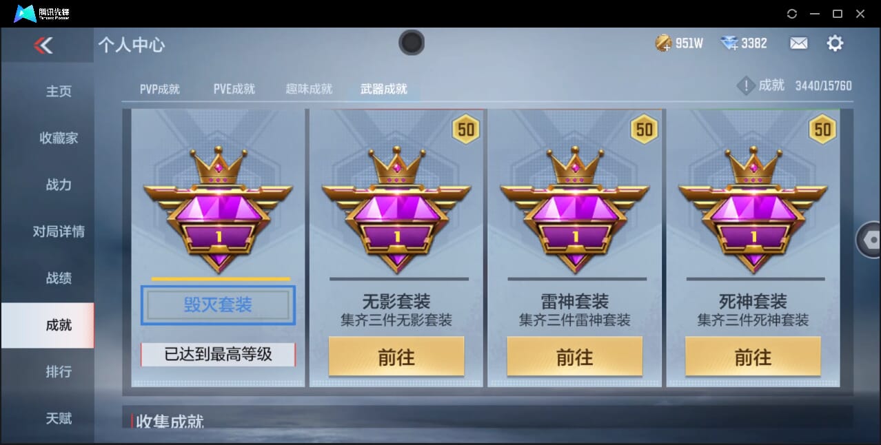 CFMQM367871枪战王者账号详情图47 CFMQM367871枪战王者账号详情图47