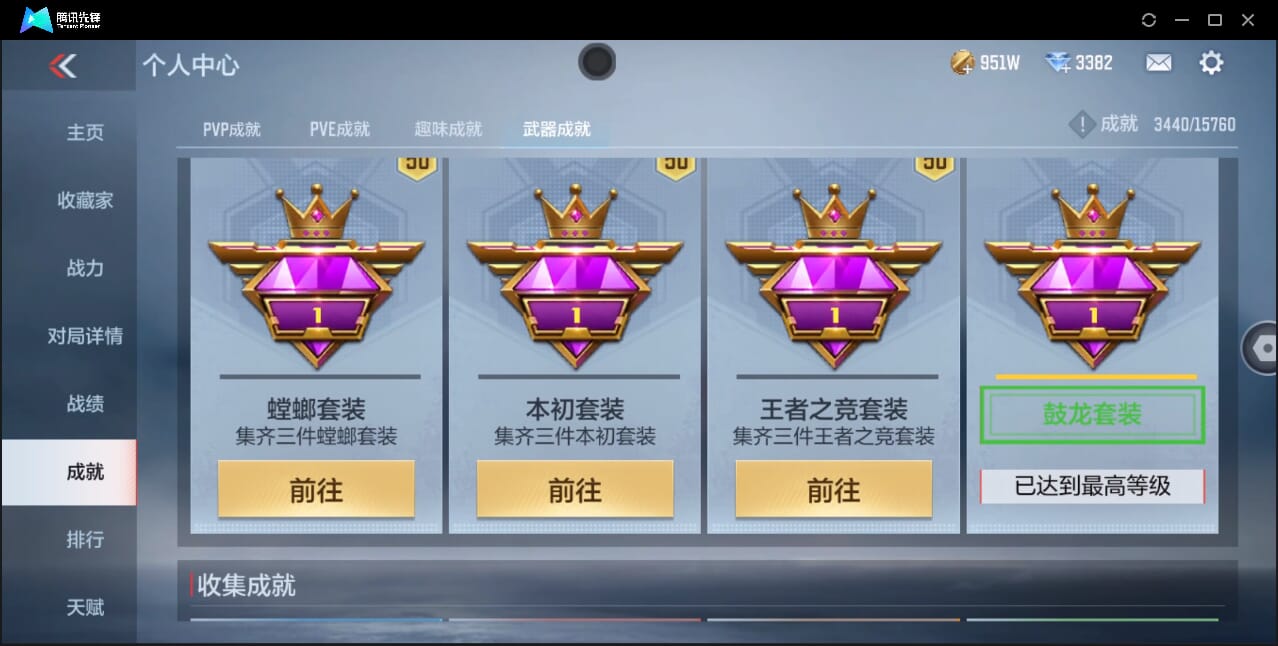 CFMQM367871枪战王者账号详情图55 CFMQM367871枪战王者账号详情图55