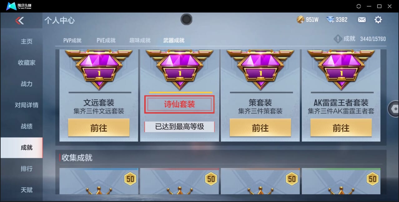 CFMQM367871枪战王者账号详情图53 CFMQM367871枪战王者账号详情图53